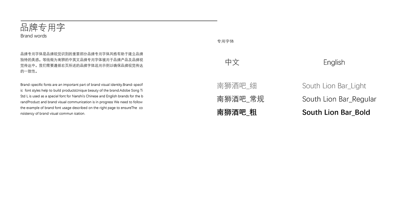 《南狮酒吧》VI设计（图ZMjg0OTE5MTEy） - 品牌 - 站酷设计师幼稚园的小哈原创素材 - 站酷ZCOOL