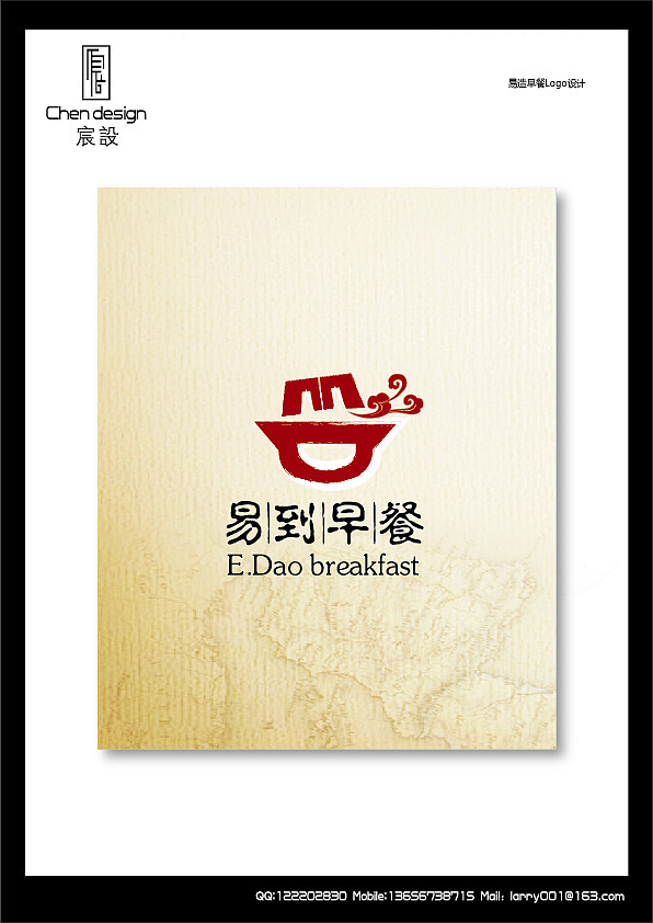 餐饮logo（图ZMjU0OTA5MTY=） - Logo - 站酷设计师阴天老鼠原创素材 - 站酷ZCOOL