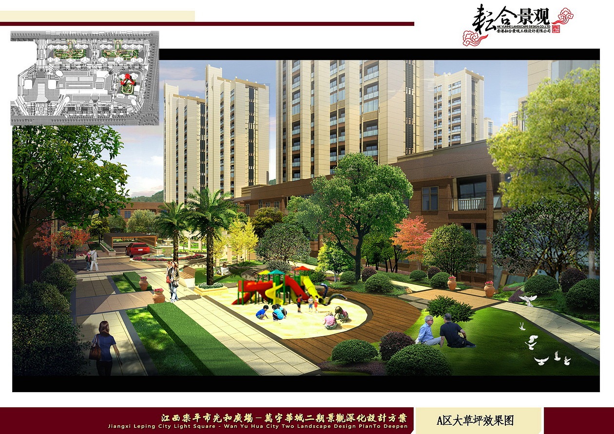 万宇华城二期商业街部分（图ZMTM2MTk4NjA=） - 景观设计 - 站酷设计师LEO景观设计原创素材 - 站酷ZCOOL