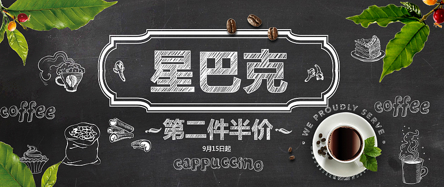 星巴克专题（图ZMzc0NjgxNjQ=） - 运营设计 - 站酷设计师Zzzzzoe冬眠呢原创素材 - 站酷ZCOOL