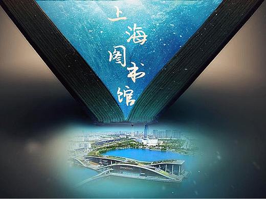 图书馆海报