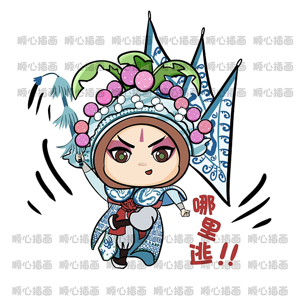 京剧表情包（图ZMzI2MjYxMTAw） - 儿童插画 - 站酷设计师最佳李顺心原创素材 - 站酷ZCOOL