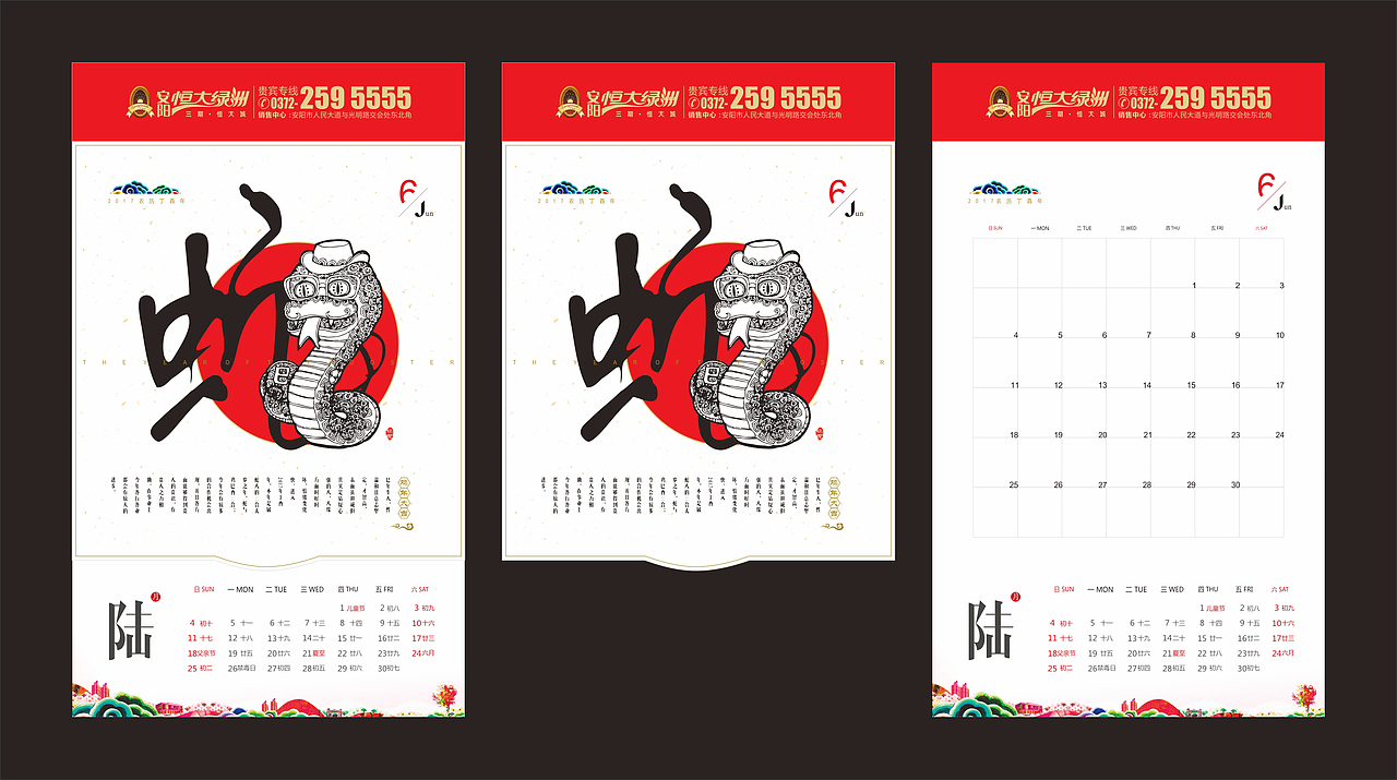 2017年台历（图ZNjY3NzY3NTI=） - 书籍/画册 - 站酷设计师HoneyHan原创素材 - 站酷ZCOOL