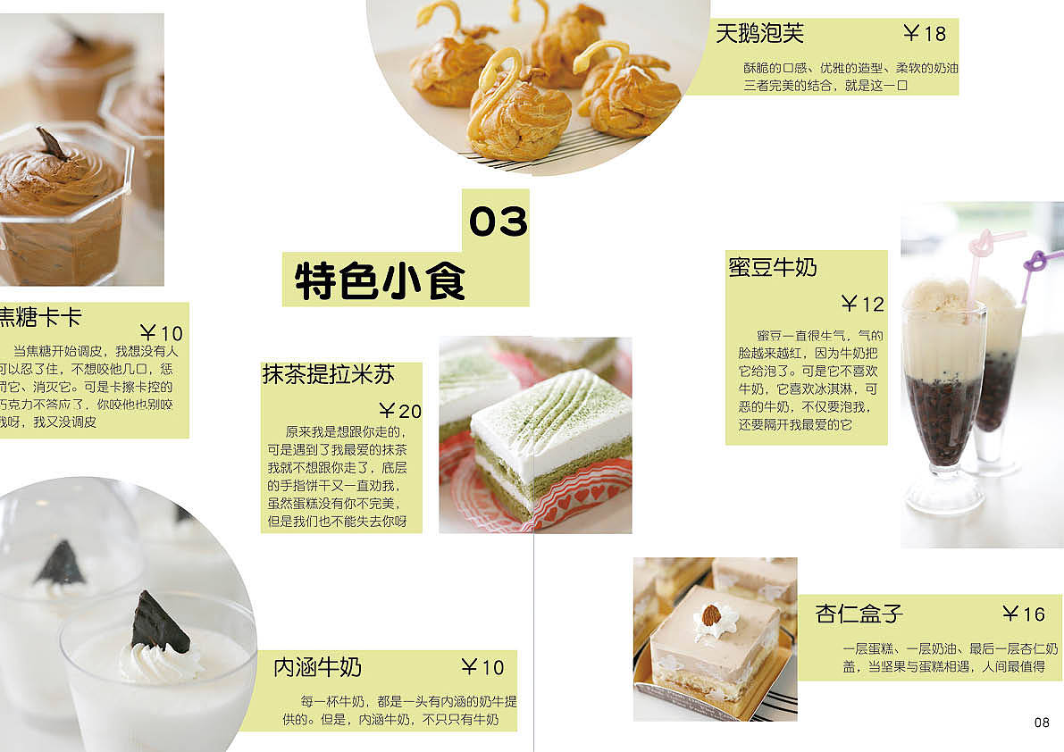 日常画册练习