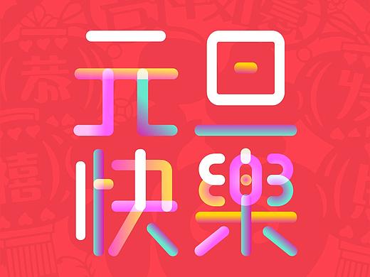 海报类-节日宣传海报-红色类