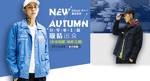 店铺运营海报，直通车