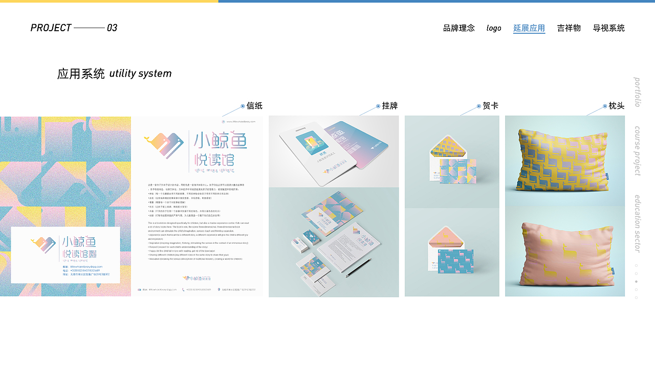 小鲸鱼悦读馆品牌形象设计（图ZMjA0MDM3MDcy） - 品牌 - 站酷设计师superwenwen原创素材 - 站酷ZCOOL
