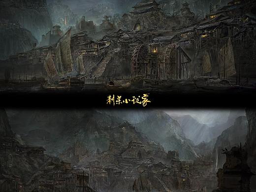 《刺杀小说家》前期概念图