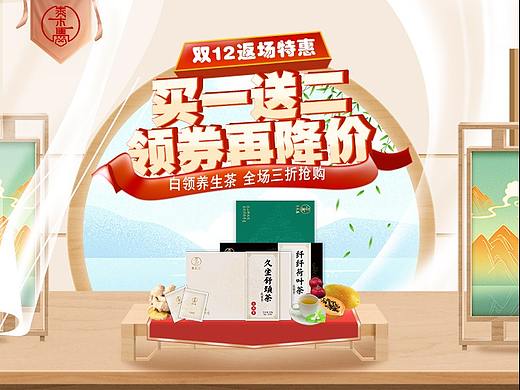 秀木集商城双十二活动首页