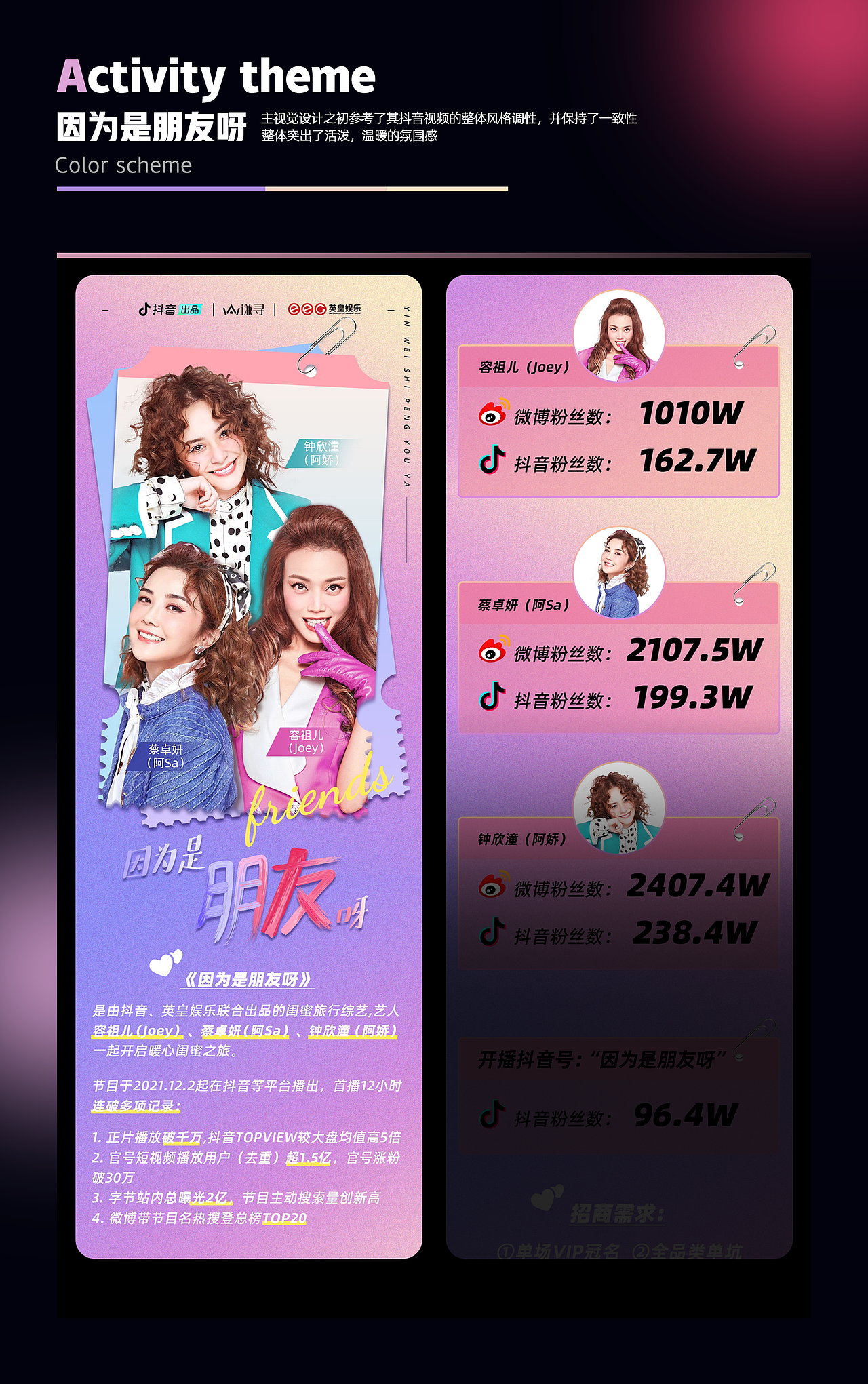 2021-年终总结（图ZMjgzNDM4Mjc2） - 海报 - 站酷设计师雄杰原创素材 - 站酷ZCOOL