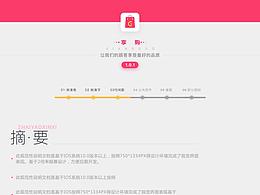电商类APP参考