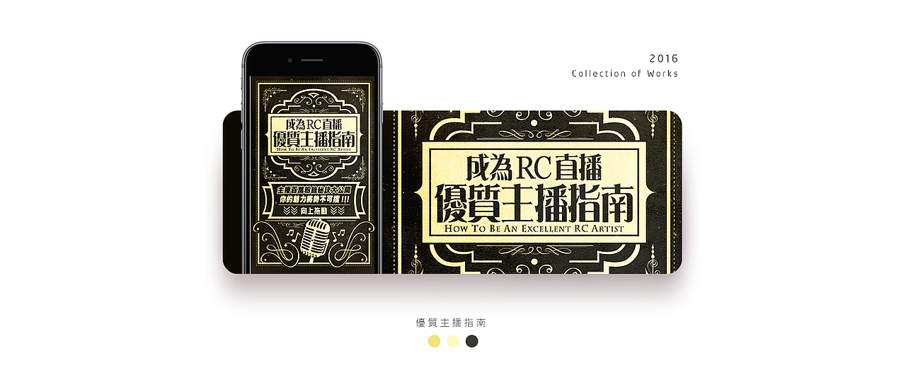 2016-2018 运营活动专题H5