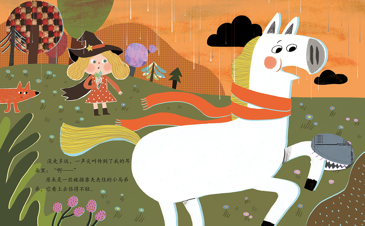 绘本《魔仙的考验》