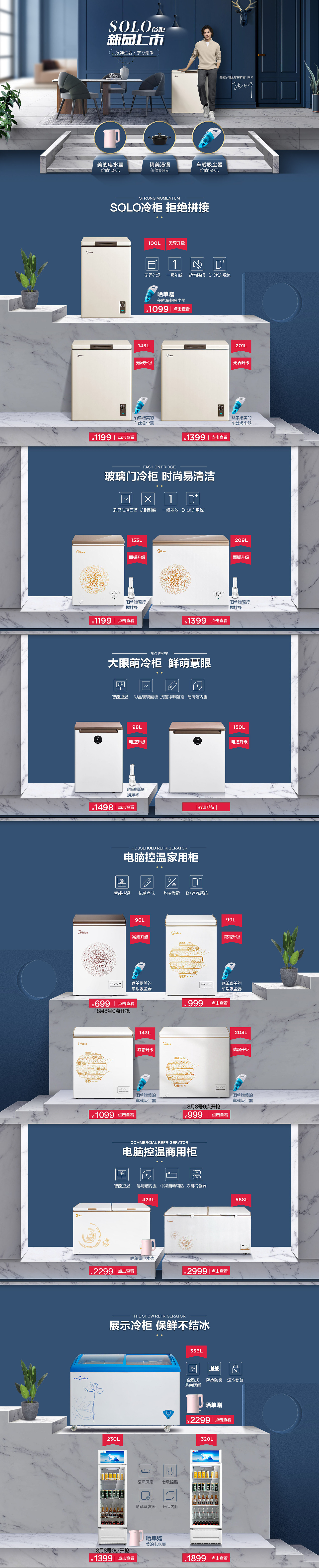 冰箱（图ZMjA5ODE3MjE2） - 其他 - 站酷设计师Z43635799原创素材 - 站酷ZCOOL