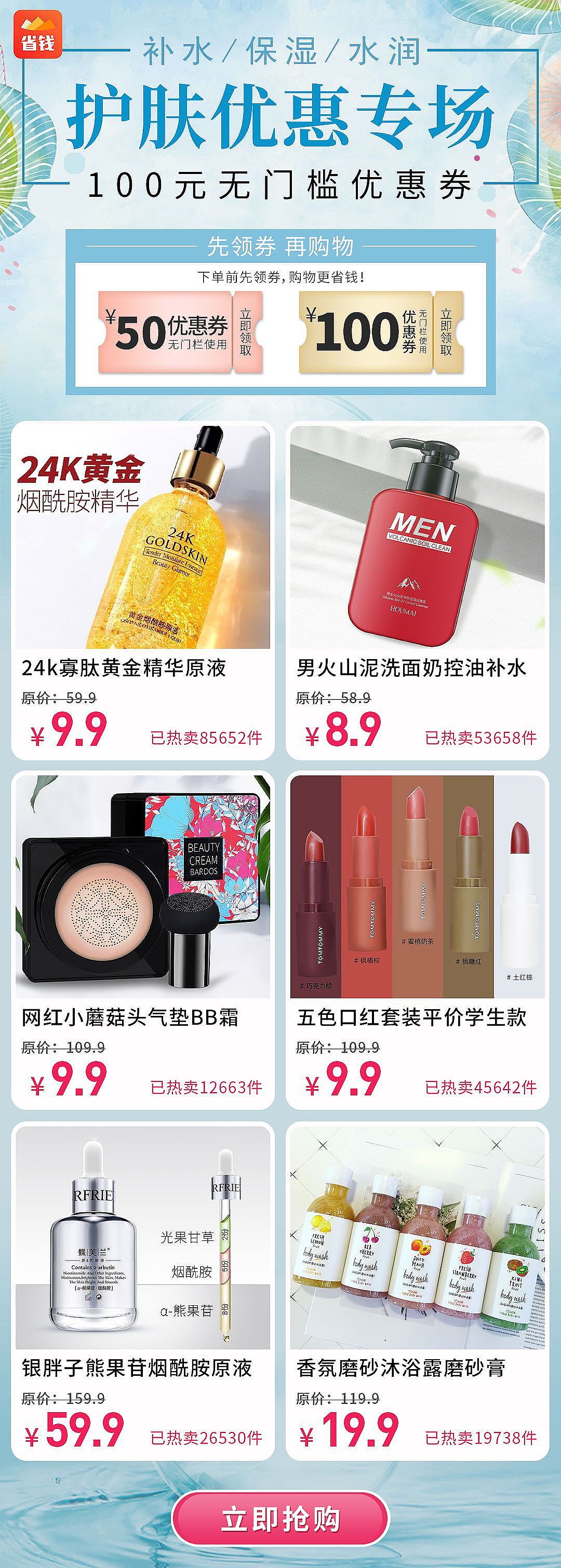 电商类信息流广告-头条信息流