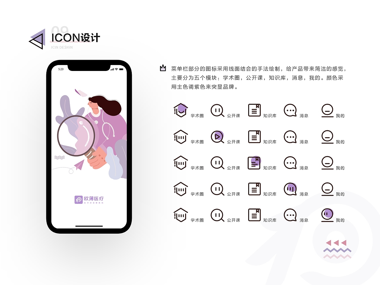 作品集（图ZMjQxMjk1MzY4） - 软件界面 - 站酷设计师我de果汁分你一半原创素材 - 站酷ZCOOL