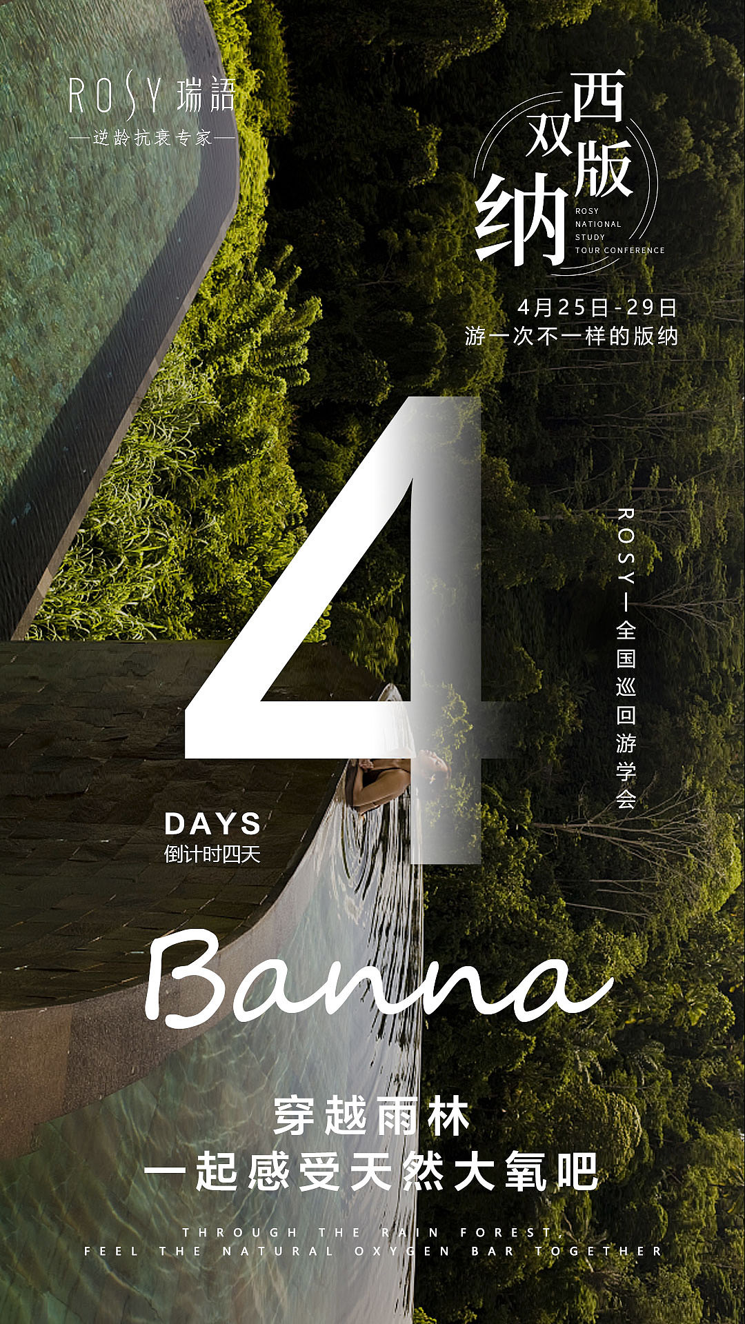 西雙版納活動(dòng)倒計(jì)時(shí)（圖ZMjU0NjI0ODk2） - 海報(bào) - 站酷設(shè)計(jì)師Tony黃藝強(qiáng)原創(chuàng)素材 - 站酷ZCOOL