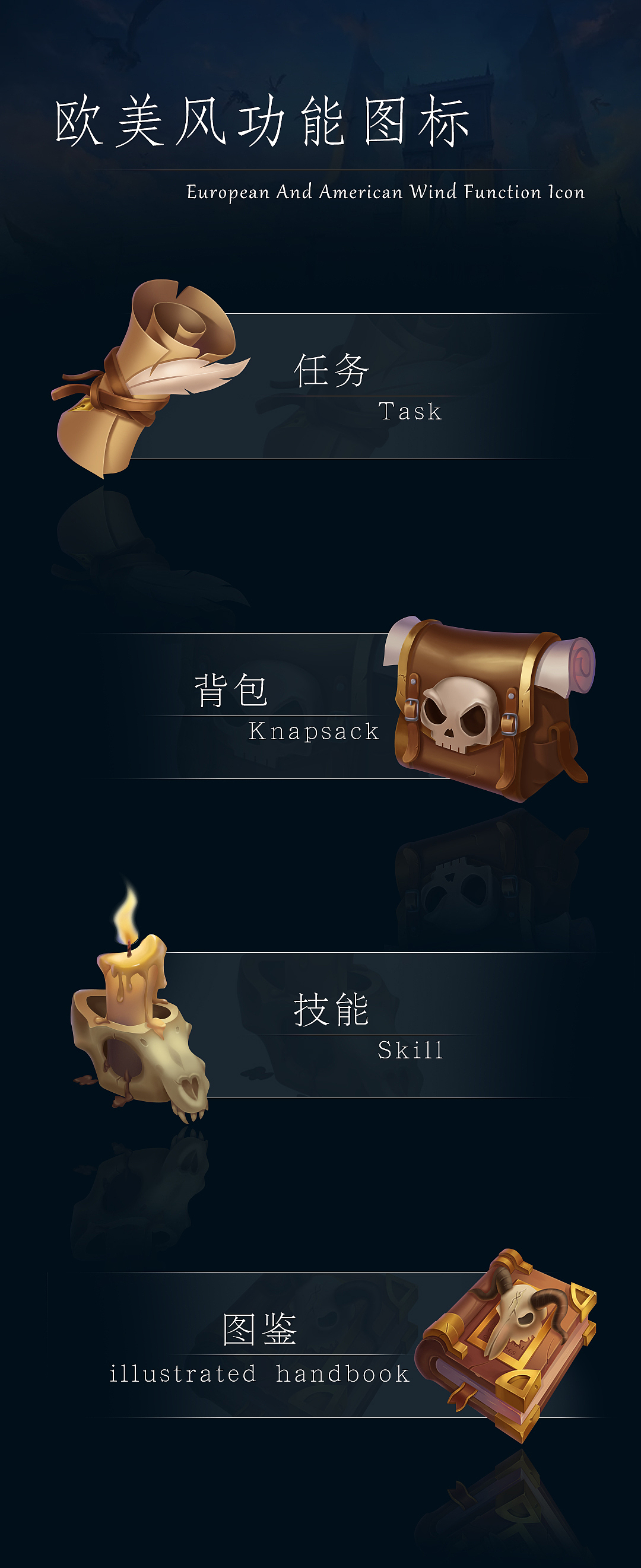 欧美风UI游戏图标--个人练习