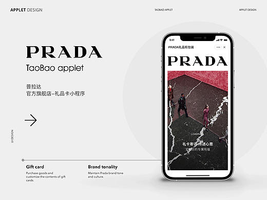 Taobao Applet 小程序私单合集