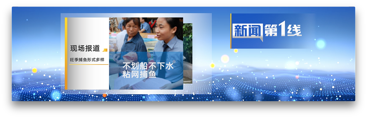 安徽公共频道 | 整体视觉形象 | Sens Vision（图ZMTM2NTk4ODUy） - 栏目片头 - 站酷设计师感观视界Sens原创素材 - 站酷ZCOOL