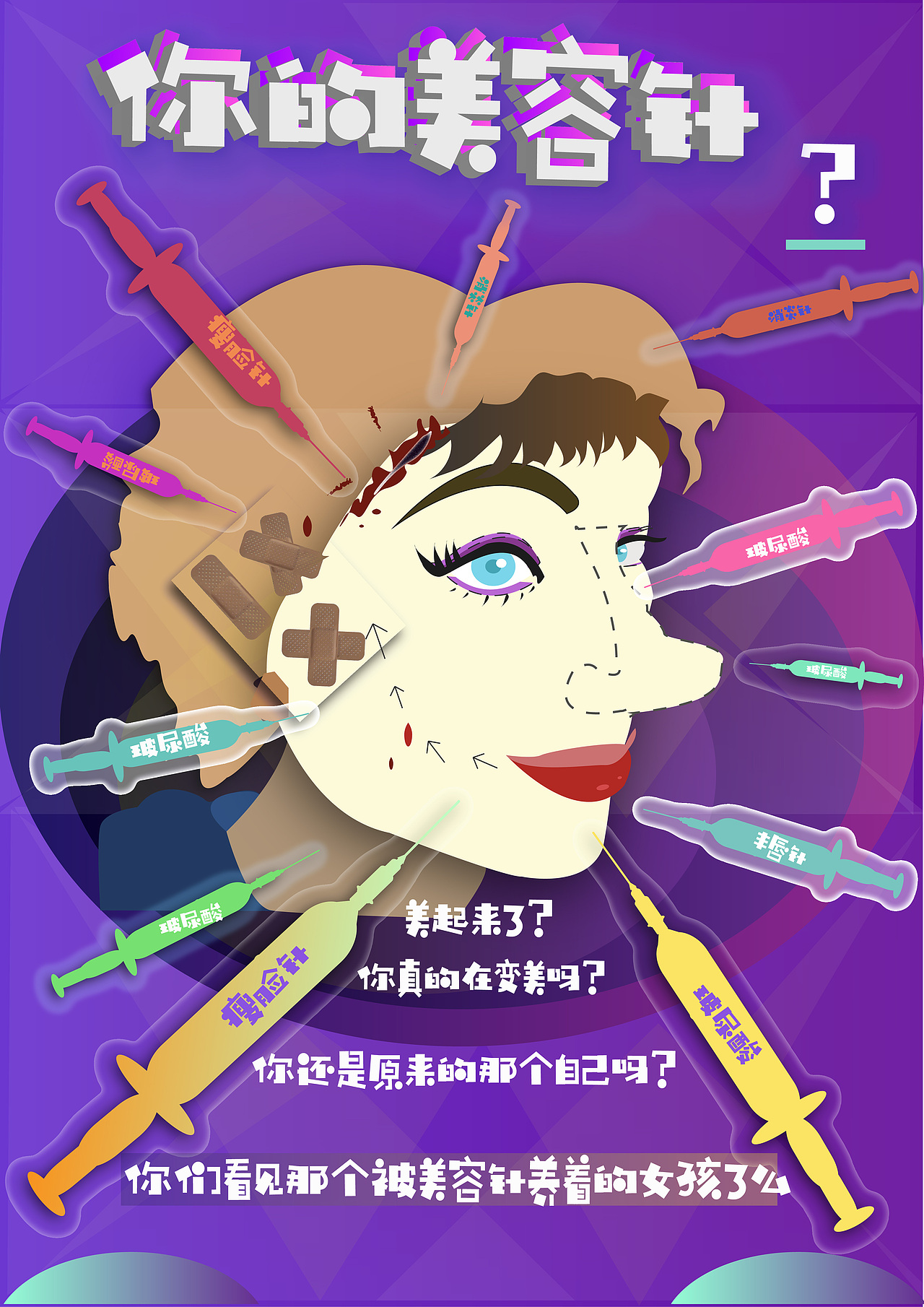 海报小练习（图ZMTQ4MjA2MzI0） - 海报 - 站酷设计师苏小宛的向日葵原创素材 - 站酷ZCOOL