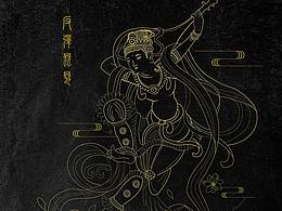 历史文化