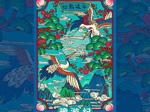 豫游纪原创古代瑞兽系列《松鹤延年》