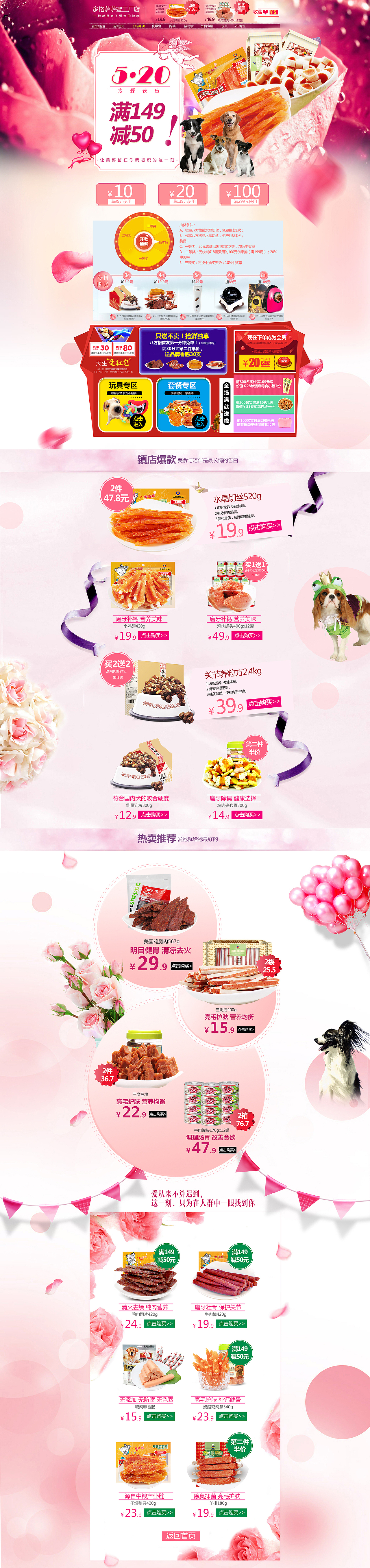 專題頁/首頁/海報/電子商務(wù)/食品/寵物（圖ZNTIxMjQ2MjA=） - 電商 - 站酷設(shè)計師愛笑的girl原創(chuàng)素材 - 站酷ZCOOL