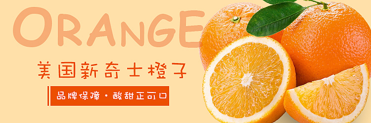 水果banner的制作（图ZNzQ3OTkzMjQ=） - 宣传物料 - 站酷设计师独狐求胜原创素材 - 站酷ZCOOL