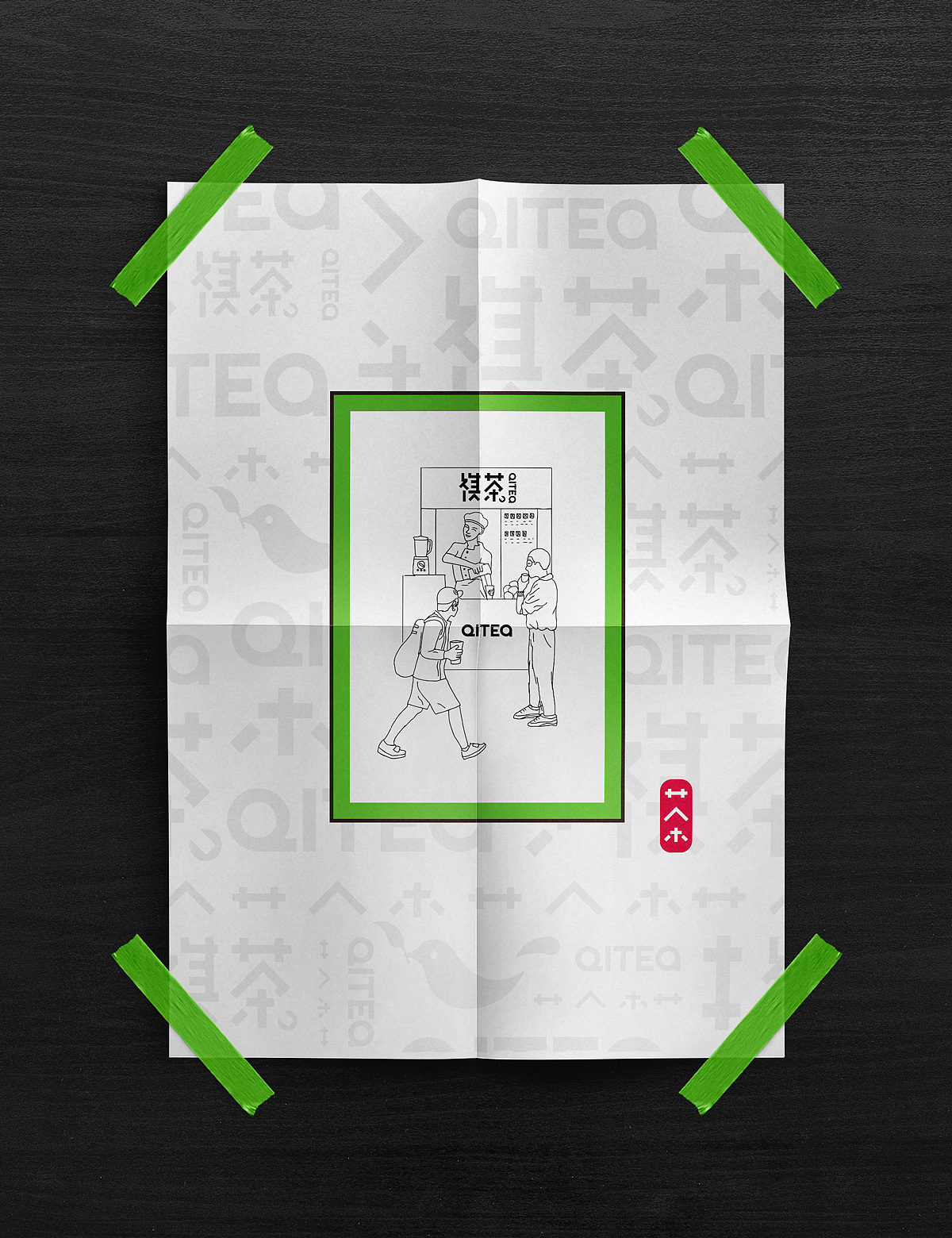 祺茶QITEA-茶饮品牌设计（茶饮/餐饮/食品/潮人）（图ZODU5MjA5NzI=） - 品牌 - 站酷设计师林翔设计原创素材 - 站酷ZCOOL