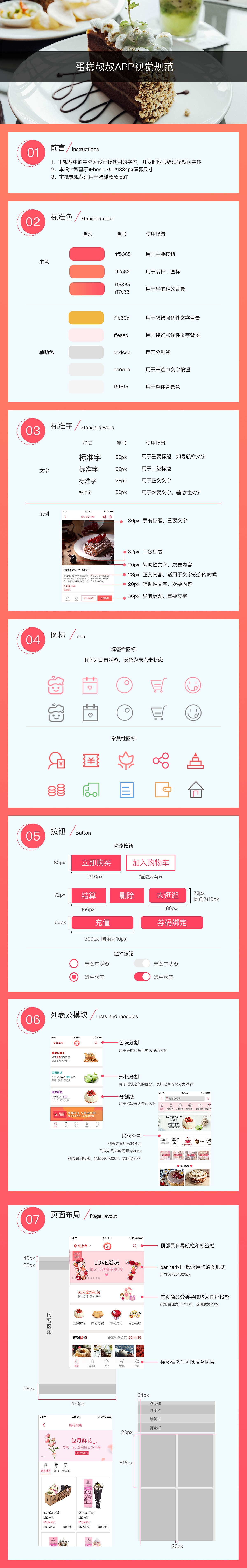 App作品（图ZMTI4NzMxODEy） - APP界面 - 站酷设计师ai手心手背原创素材 - 站酷ZCOOL