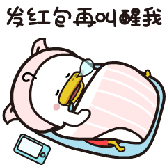 躺倒鸭新年表情包