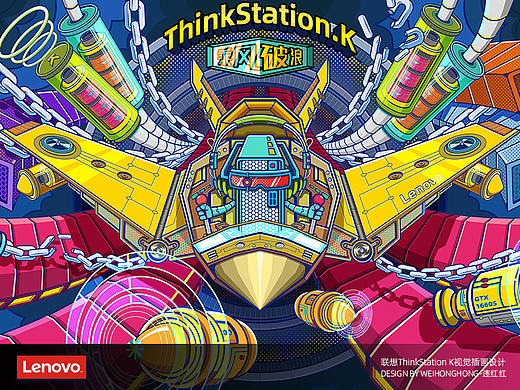 聯(lián)想出機，乘風(fēng)破浪 /【站酷高高手畢業(yè)作品】（個人主頁-ZNDczODY1NTI=） - 商業(yè)插畫 - 站酷設(shè)計師桃記工作室原創(chuàng)素材 - 站酷ZCOOL