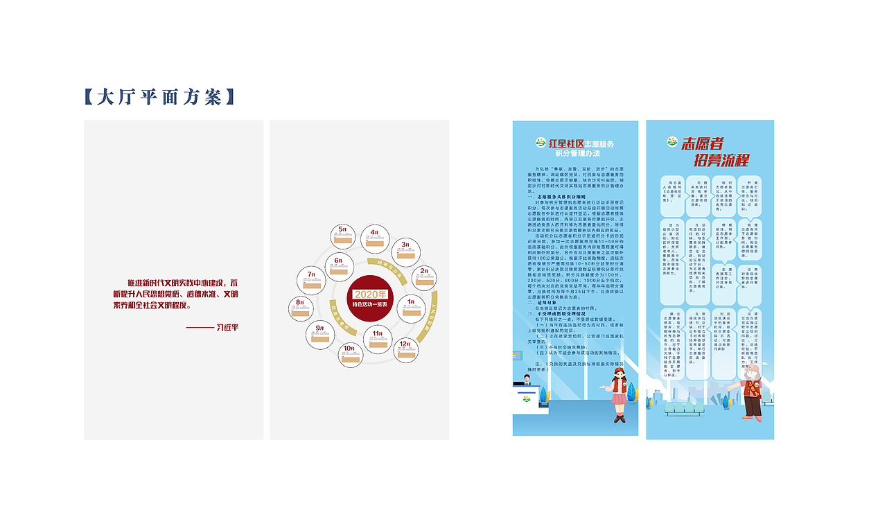 红星社区新时代文明实践站