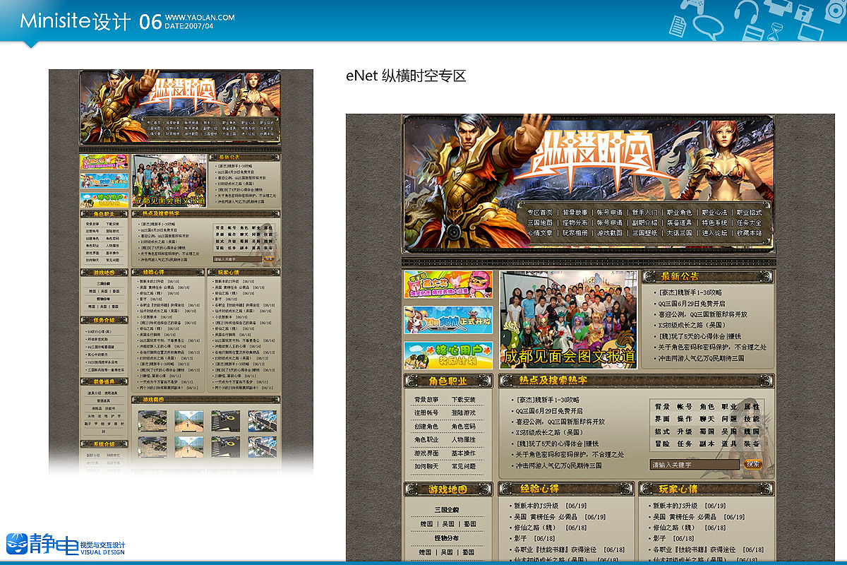 静电的设计之路-07-09设计作品集（图ZNzAxNjA=） - 图标 - 站酷设计师静design原创素材 - 站酷ZCOOL