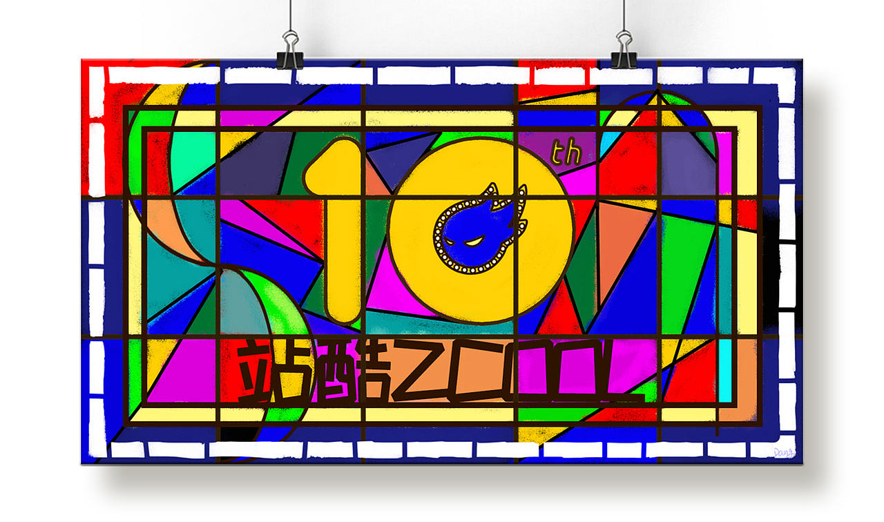 站酷十周年－花窗玻璃（图ZNTc4MDk0NzI=） - 新锐潮流插画 - 站酷设计师ShanaDang原创素材 - 站酷ZCOOL