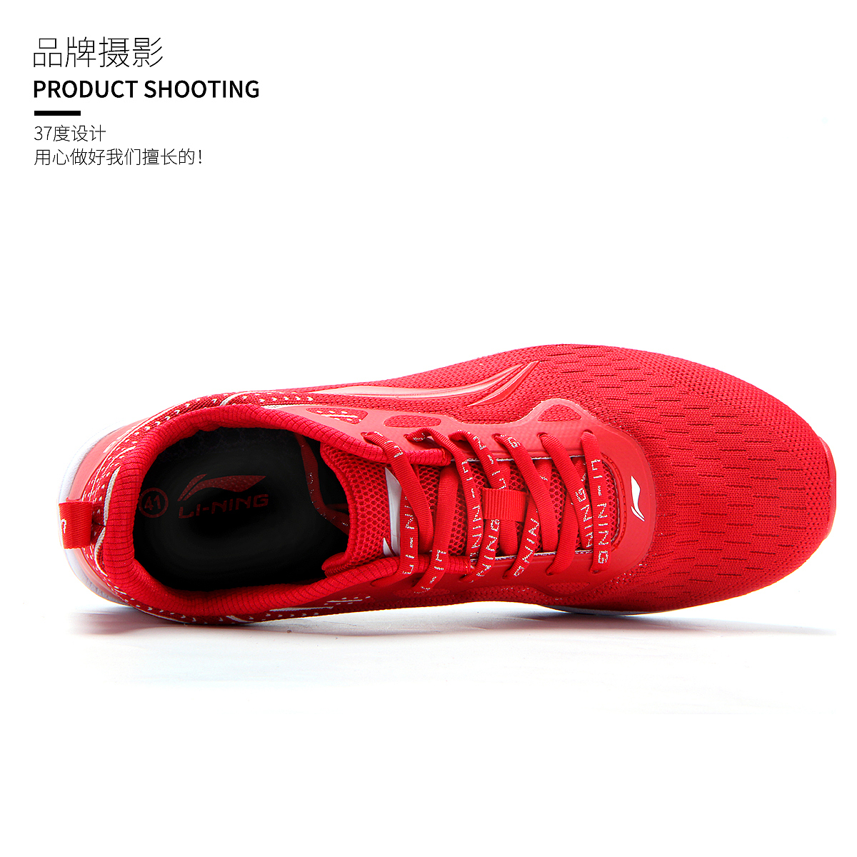 李宁运动鞋鞋子白底图拍摄（图ZMTkwMDg1NDY0） - 产品摄影 - 站酷设计师河北三十七度广告原创素材 - 站酷ZCOOL