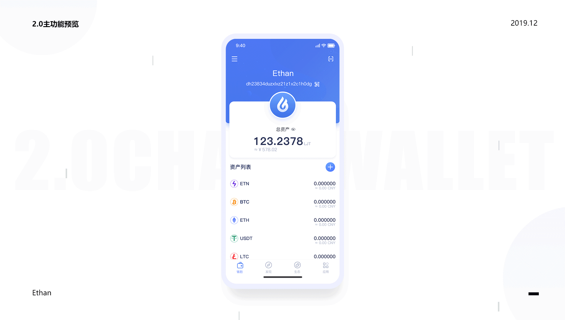 【区块链钱包】Chain Wallet概念设计复盘（V1.0-2.0）（图ZMTkxNzcyMzM2） - APP界面 - 站酷设计师火土Art原创素材 - 站酷ZCOOL