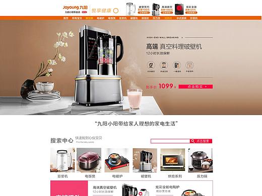 九阳小阳专卖店-常规首页