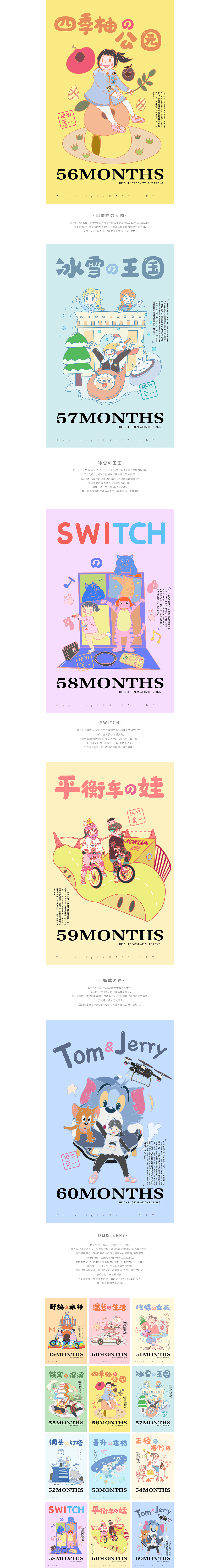 禾一の五周（图ZMjU3MzQ3MzQ4） - 创作习作 - 站酷设计师CHEIRS原创素材 - 站酷ZCOOL