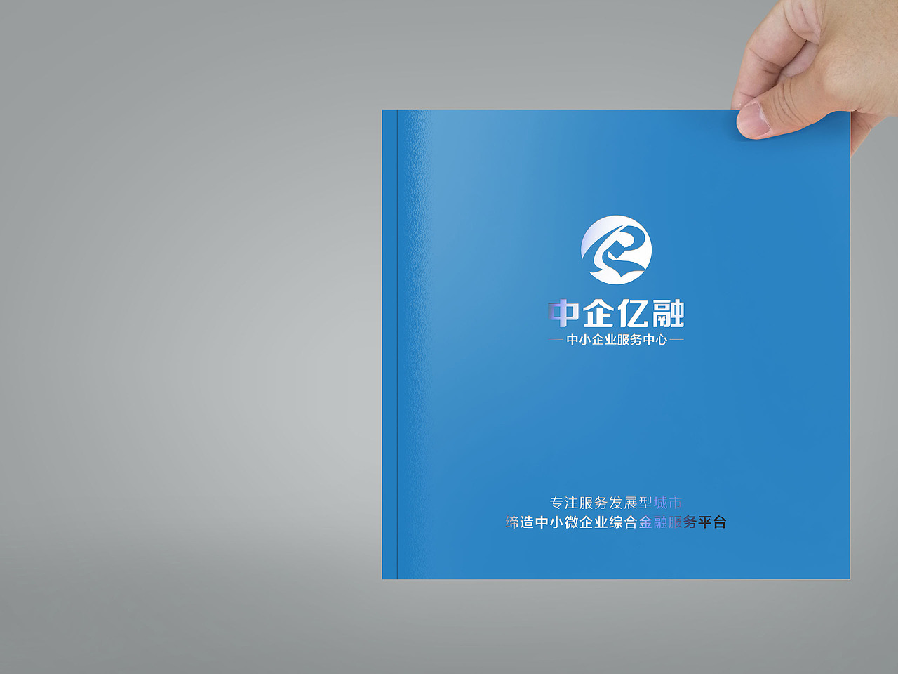 招商手册提案稿（图ZMjczMDE4MTI=） - 书籍/画册 - 站酷设计师nihaozaijian原创素材 - 站酷ZCOOL