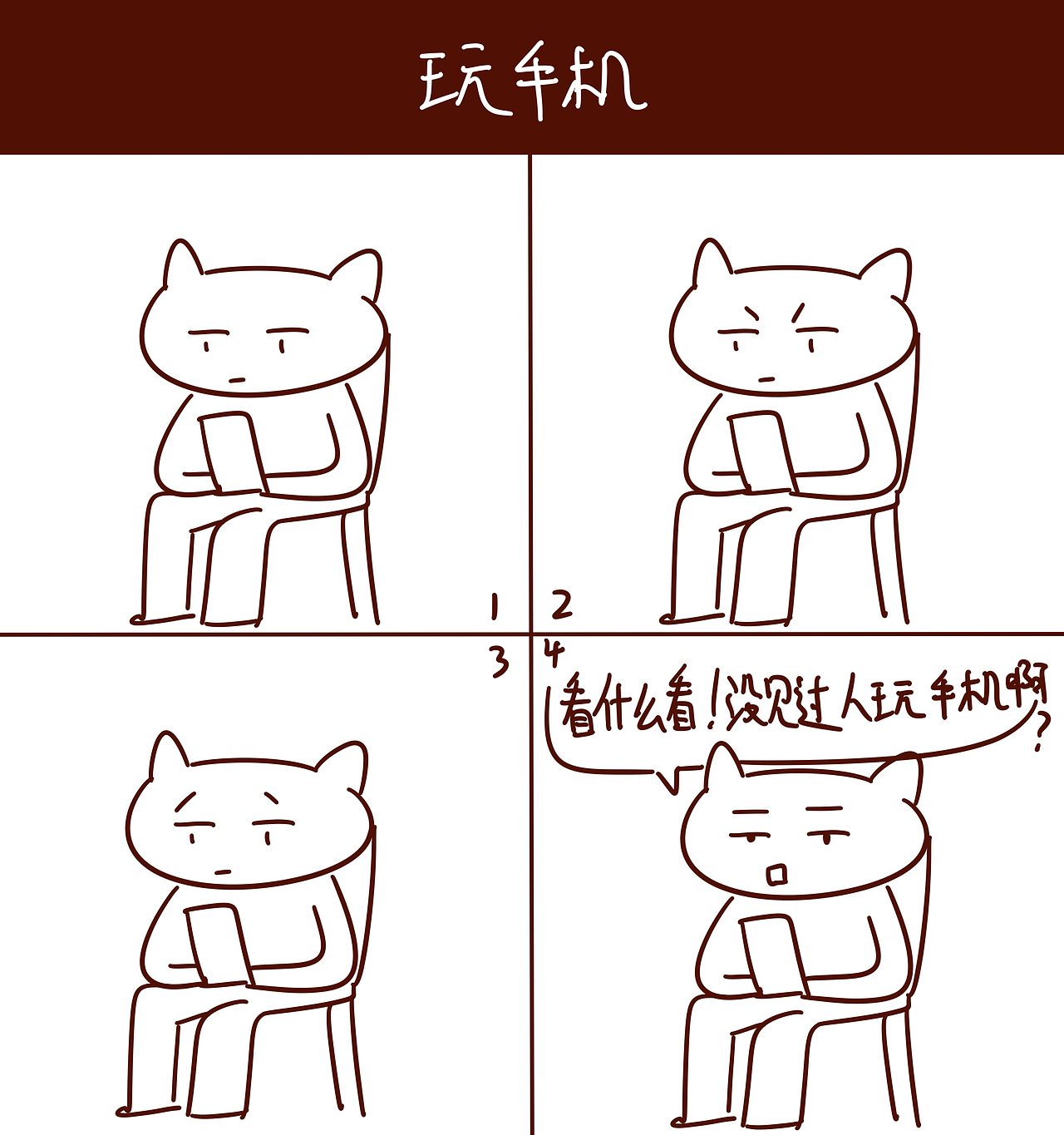 一些乱七八糟的段子（图ZOTY5NDY3MjA=） - 短篇/格漫 - 站酷设计师小风SPY原创素材 - 站酷ZCOOL
