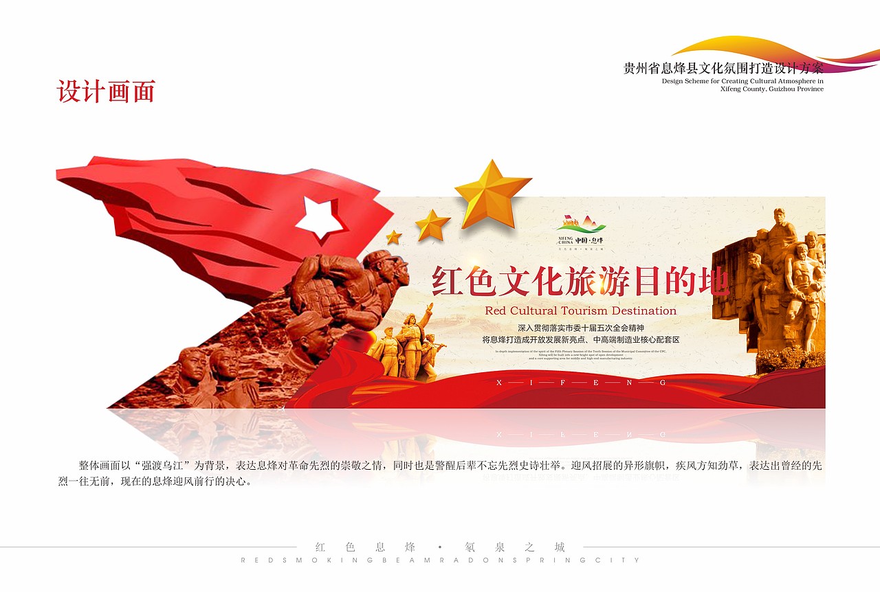 息烽形象建设（图ZMjA3NDU5NjY4） - 品牌 - 站酷设计师萧可乐原创素材 - 站酷ZCOOL