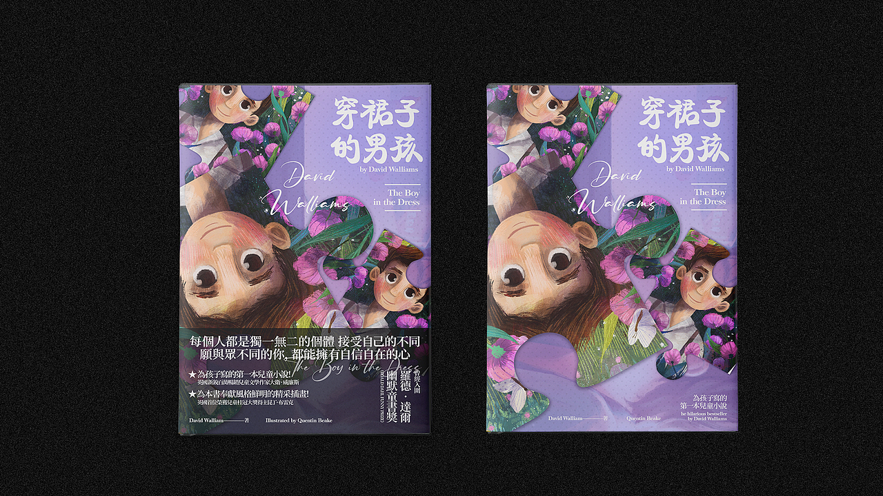 书籍封面设计