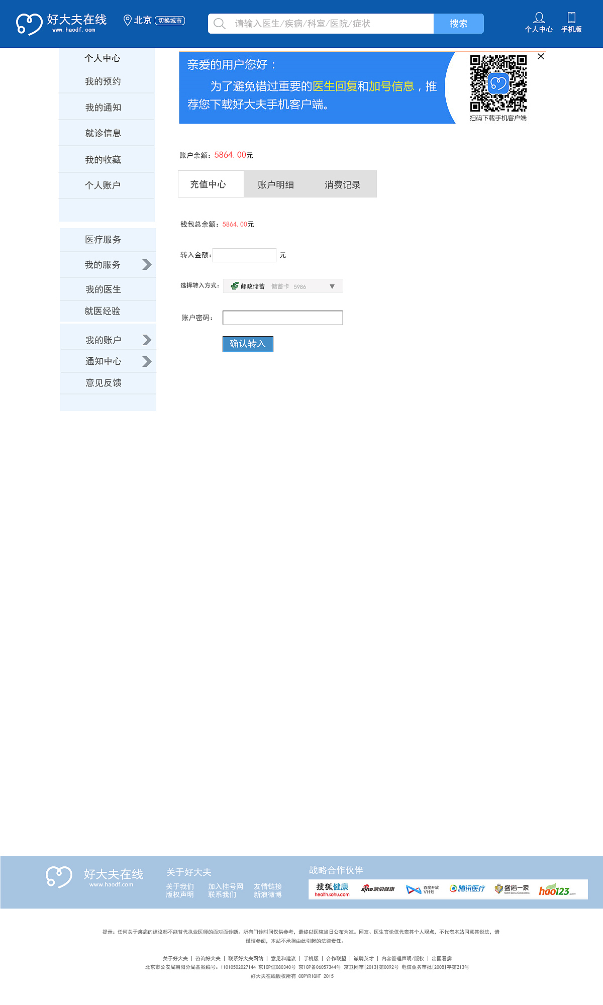 好大夫在网站改版wed端设计（图ZMzUzMjczMjQ=） - 企业官网 - 站酷设计师安简言D原创素材 - 站酷ZCOOL
