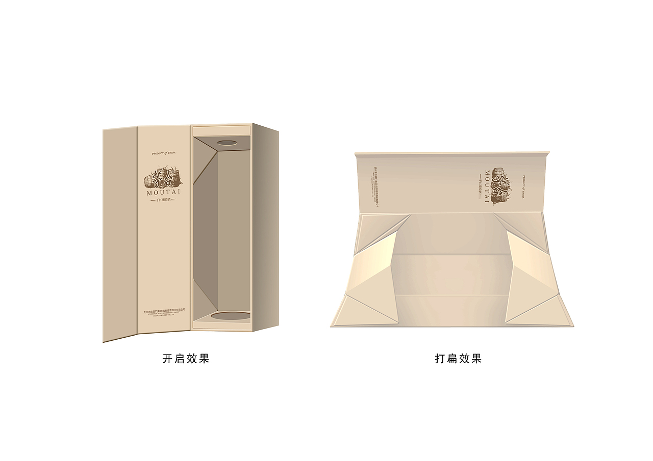 启智品牌设计茅台系列:单支折叠式便携酒盒设计作品