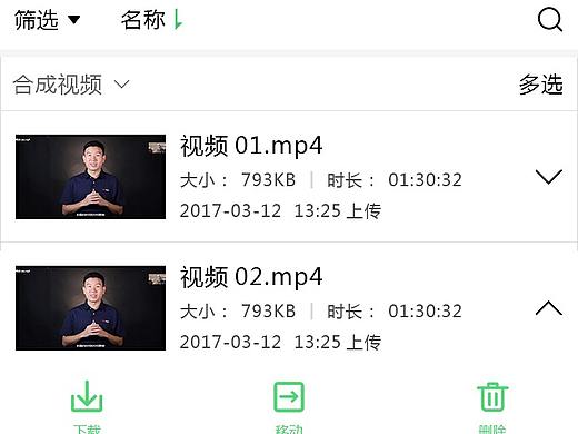 APP-素材库界面