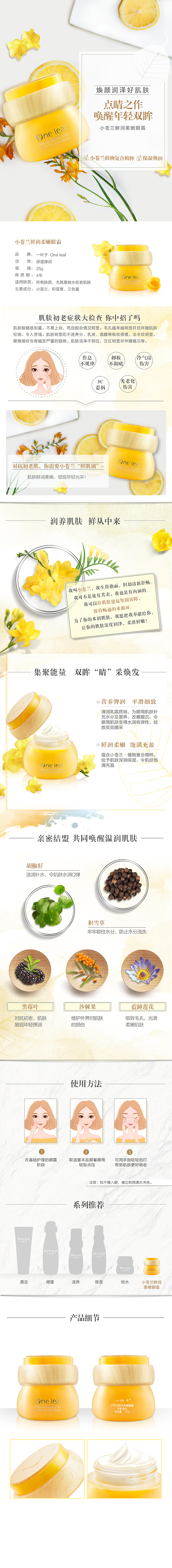 产品详情页（图ZMTExOTkyMDM2） - 品牌 - 站酷设计师脚随心走原创素材 - 站酷ZCOOL