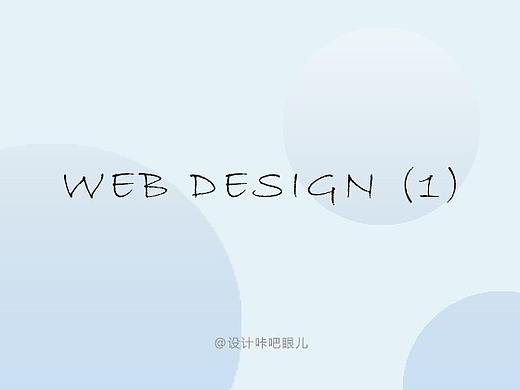 网站设计作品 D1