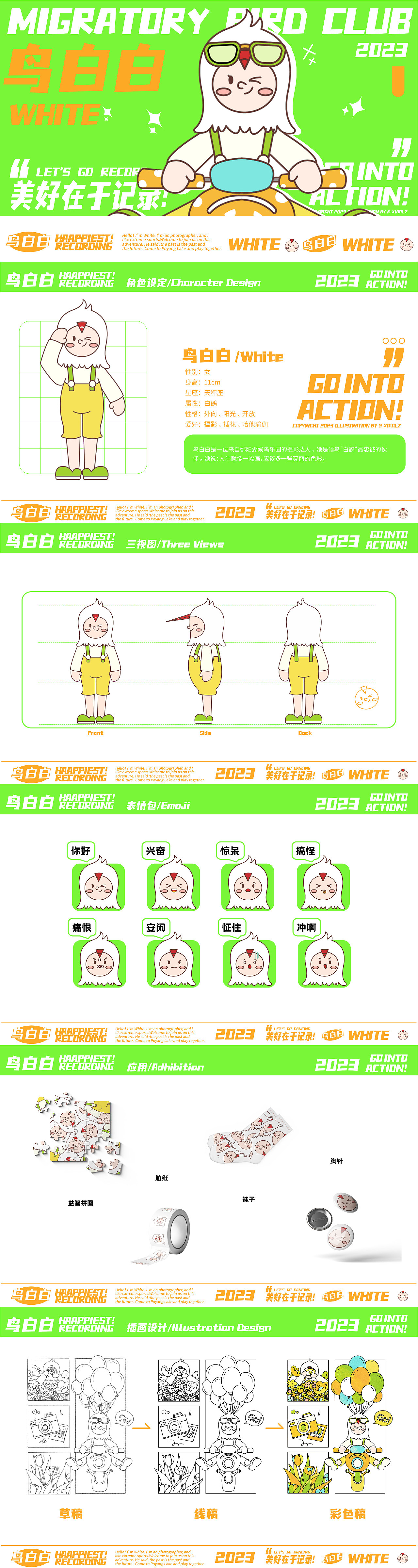 最美鄱湖之候鸟乐园（图ZMzM0NjQwODU2） - 海报 - 站酷设计师野邦尼原创素材 - 站酷ZCOOL